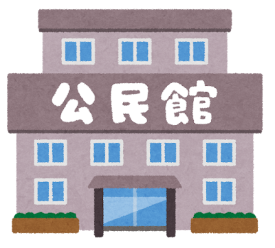 公民館画像フリー