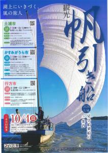 観帆1