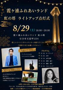 ライトアップ