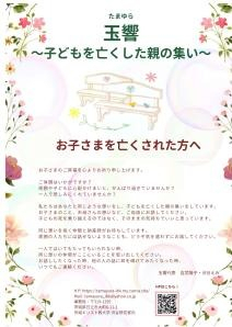 玉響