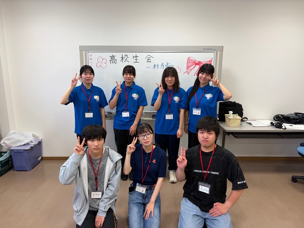 高校生会2026 5