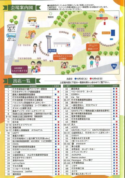 秋祭り2026-2