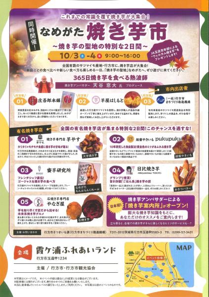 秋祭り2026-4