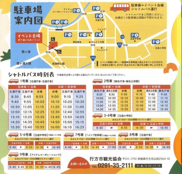 秋祭り2026-5