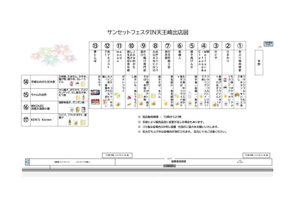 花火2026-4