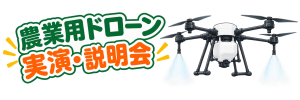 ドローン画像2