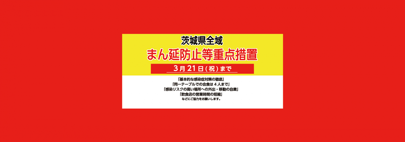 トップページ 行方市公式ホームページ