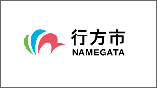 公共施設の広域利用（石岡市・かすみがうら市・行方市・小美玉市・茨城町）について